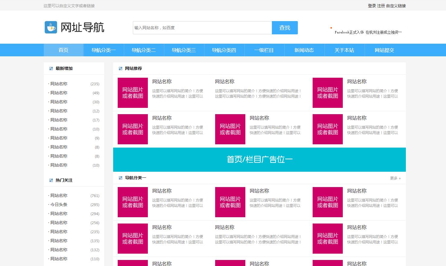 网址二维码导航网站帝国CMS自适应HTML5响应式源码支持手机平板