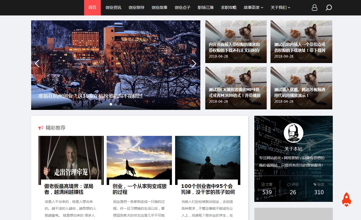 帝国CMS自适应手机HTML5个人博客工作室视频收费播放下载新闻整站模板