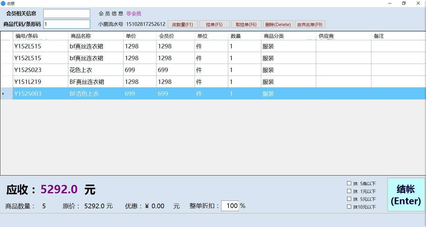 店面助理-店铺进销存管理系统源码
