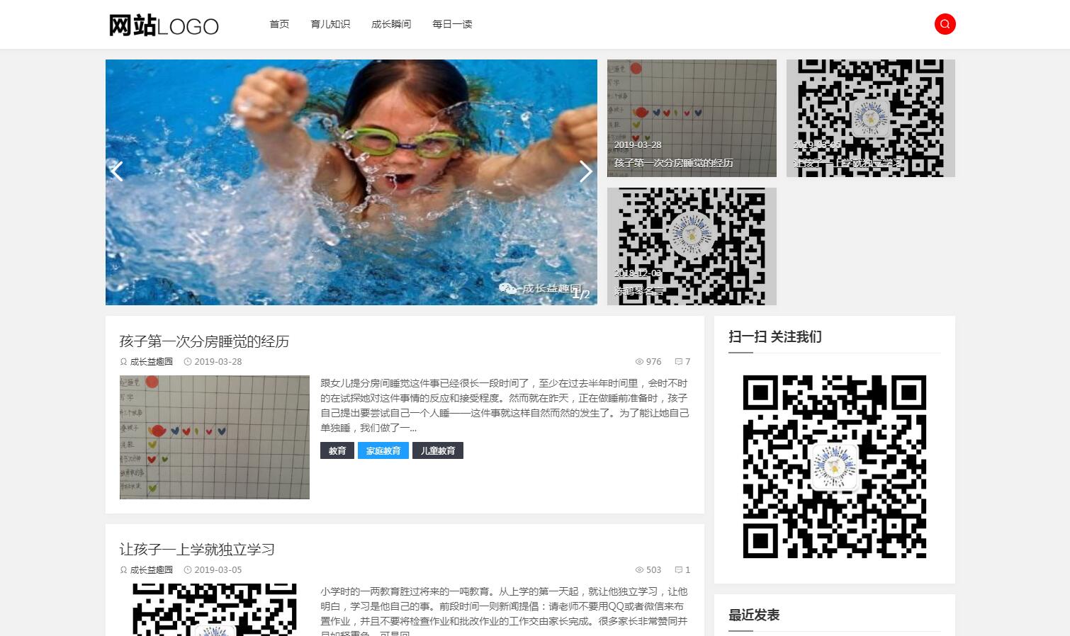 天兴工作室 mip 主题 2.0 Z-blog主题