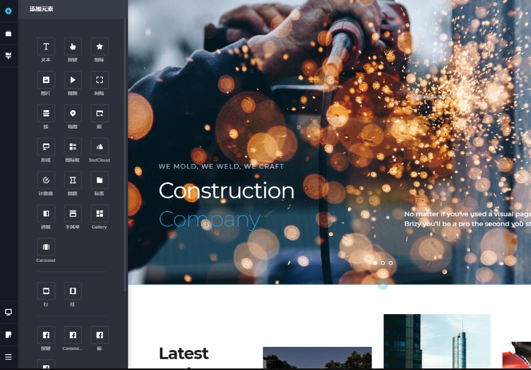 【更新至2.2.11】Brizy Pro v0.0.41 可视化构建器 专业版+破解 中文汉化wordpress插件