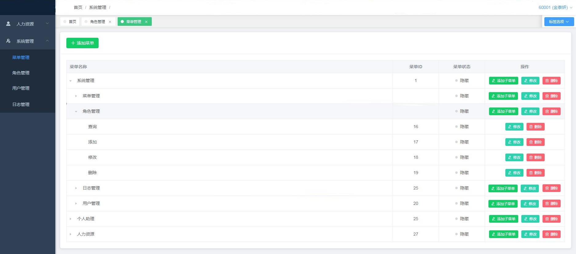 VUE NET权限管理系统（毕业设计二次开发）