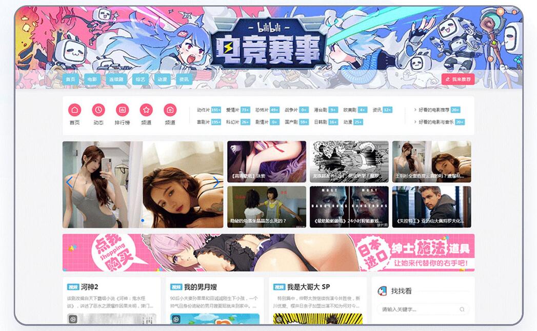 【8.18更新】Szbiie 娱乐影视类苹果cms主题源码