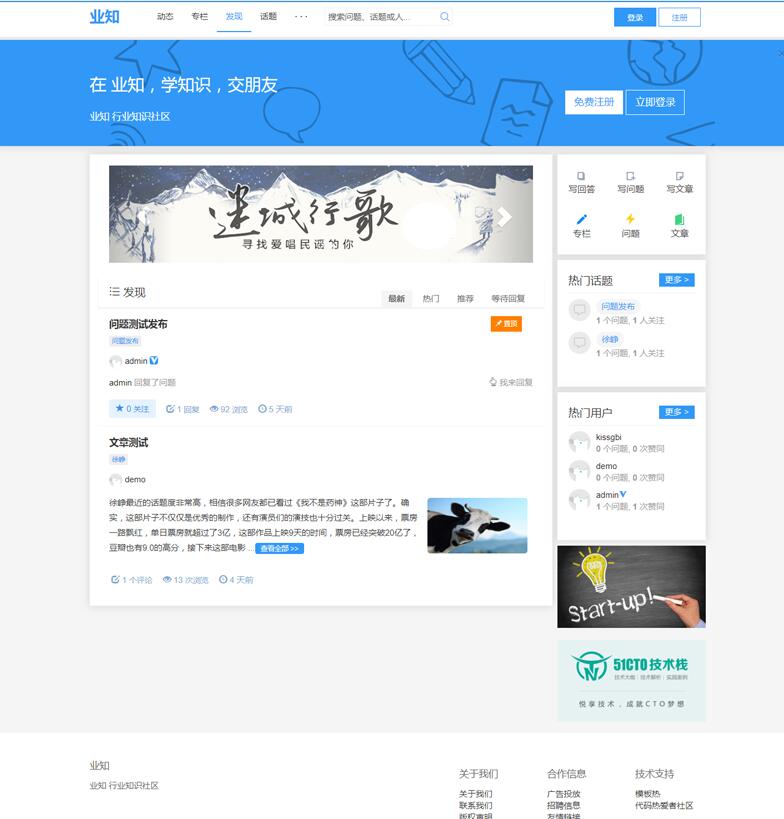 类似知乎、仿知乎问答程序，WeCenter 3.3.5内核