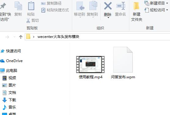 WeCenter火车头采集问答发布模块