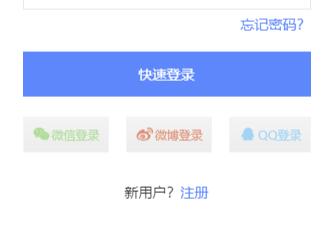 B2主题-迅虎Wechat Social login兼容插件 v1.6
