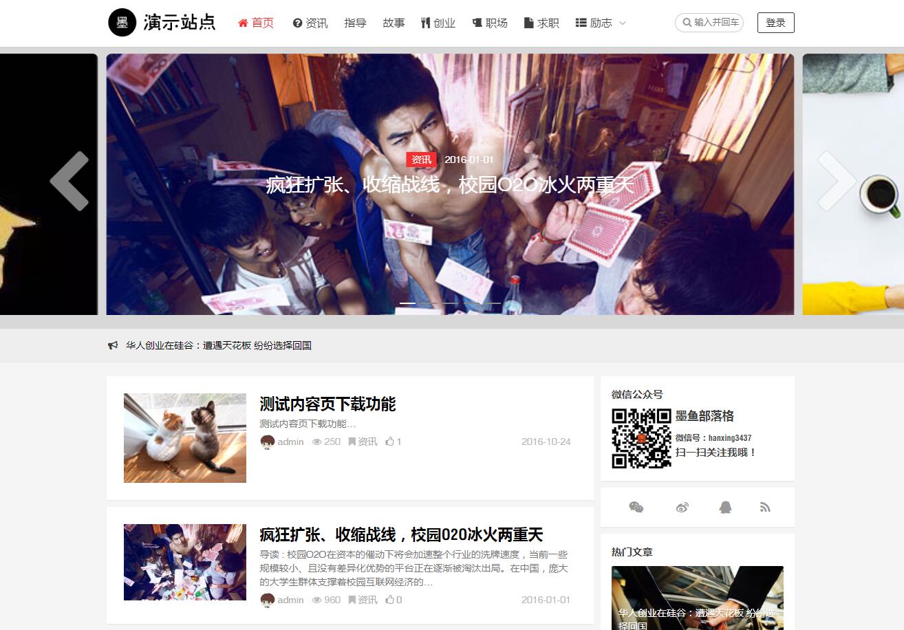 博客资讯文章新闻下载帝国CMS网站模板整站自适应HTML5响应式手机