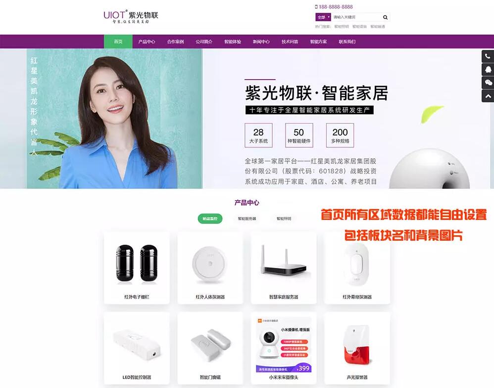 ZBlog高端通用企业主题 1.6.0 Z-blog主题