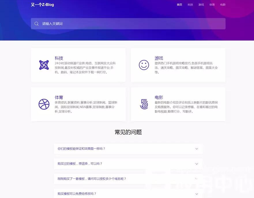 响应式知识库文库文档模板 1.4.0   Z-blog主题