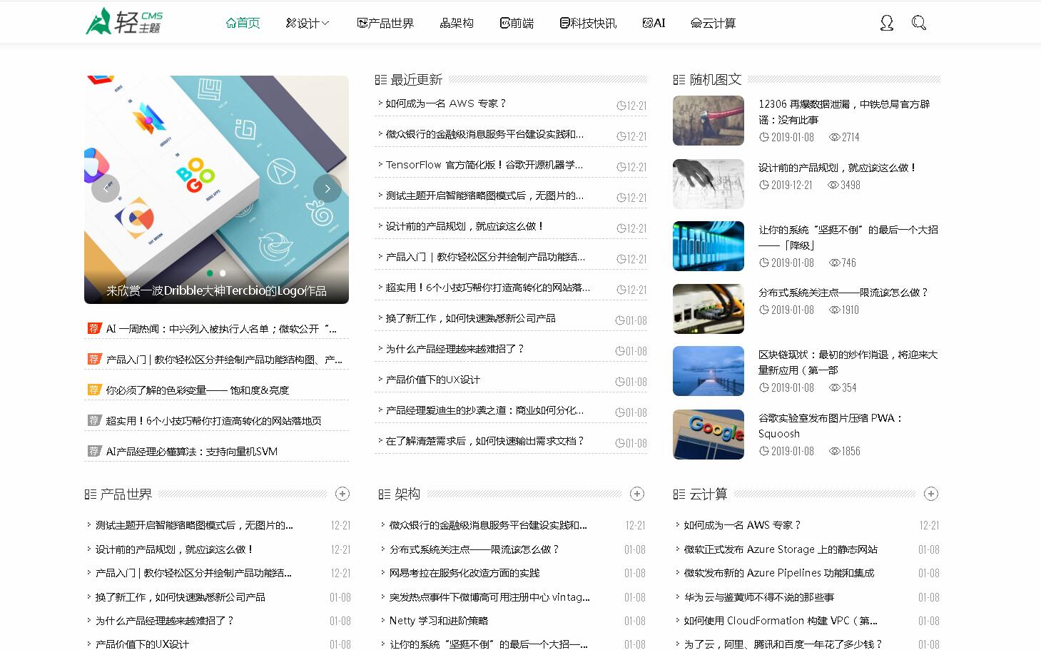 随然响应式CMS轻主题博客 2.1 Z-blog主题
