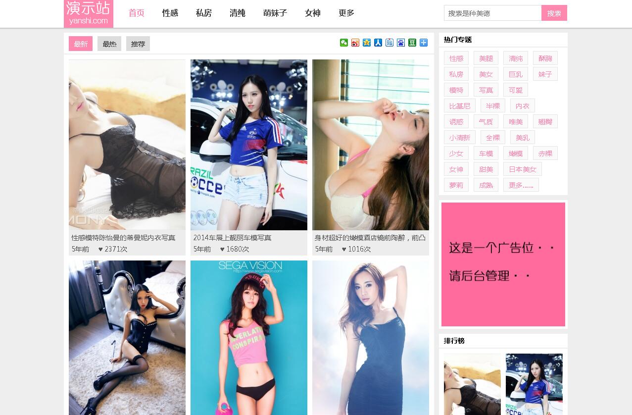 漂亮图片美女妹子美图帝国CMS整站网站模板自适应响应式手机HTML5