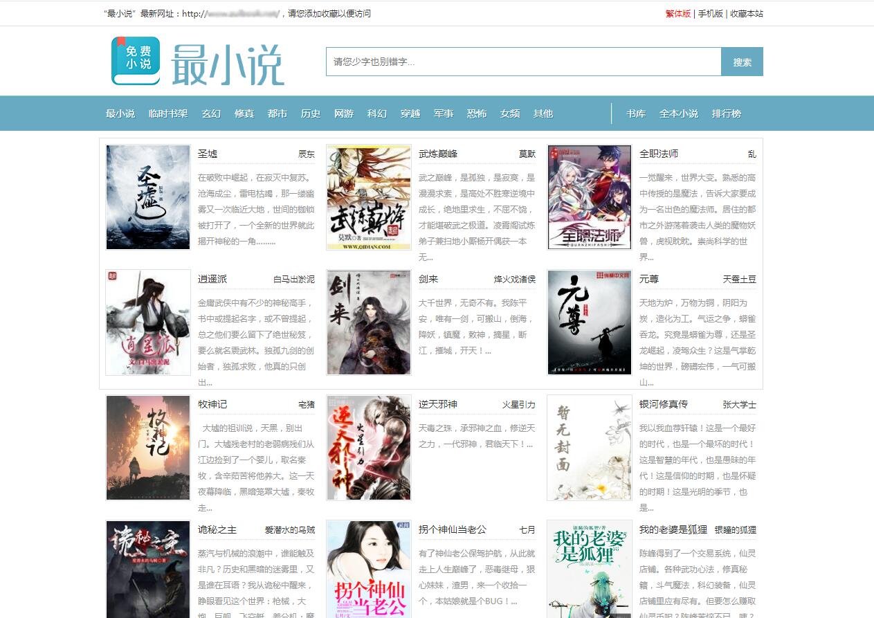 YGBOOK88读书模板整站小说源码