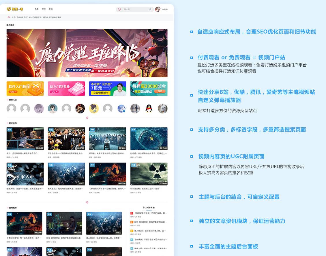 Spzhi知识付费社区 付费版Typecho主题