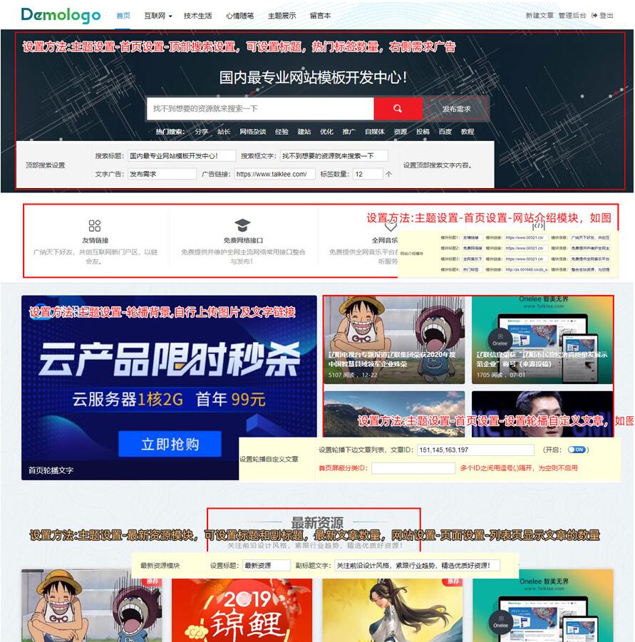 资源下载（牛转钱坤）v1.2.9 Z-blog主题
