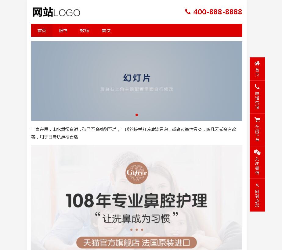 单品营销模板带订单系统 v1.2 Z-blog插件