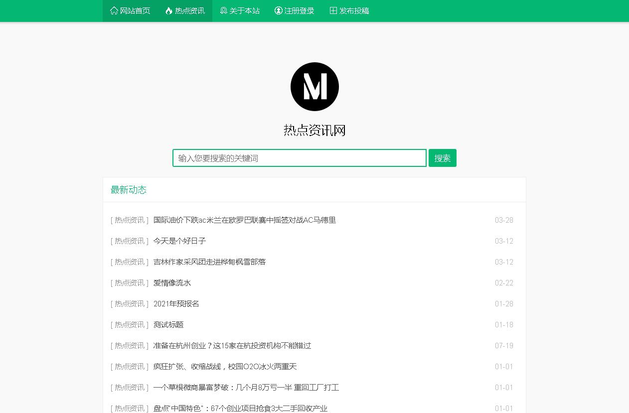 SEO专用帝国CMS模板自适应HTML5响应式文章新闻发布投稿网站整站