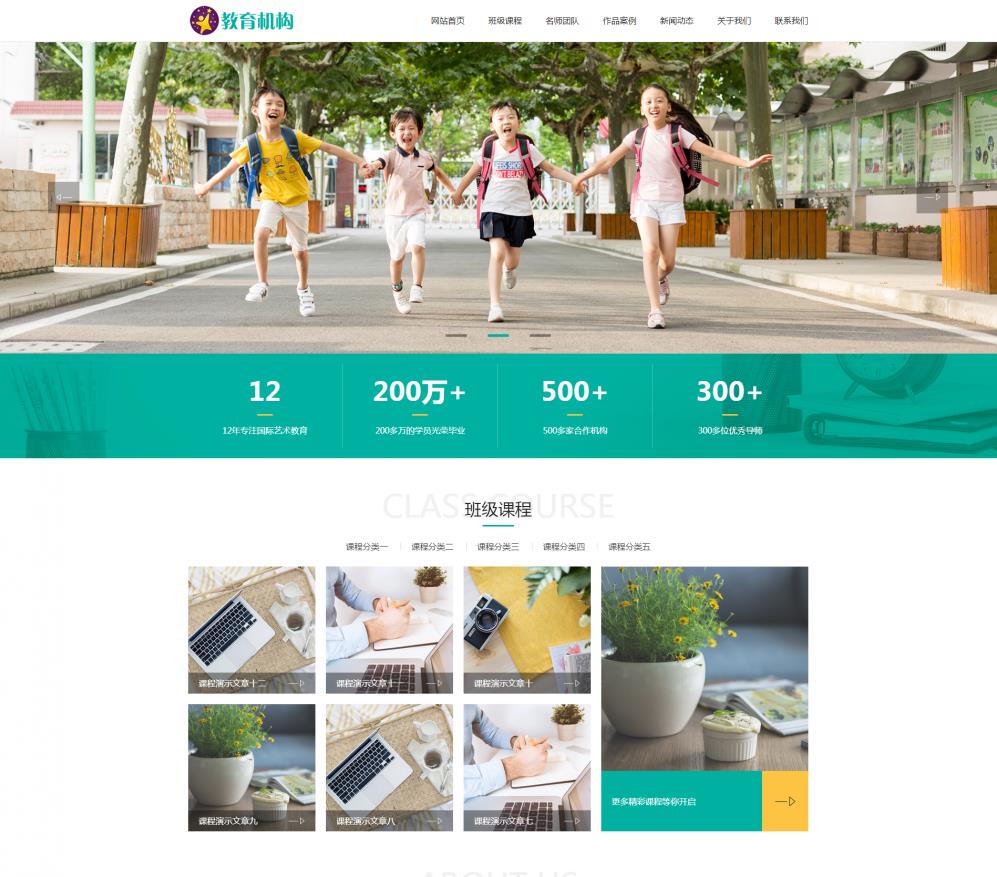 帝国CMS响应式早教教育机构模板，HTML5自适应手机帝国CMS整站网站模板