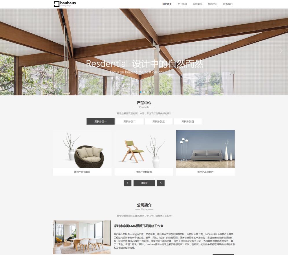 响应式别墅装修设计类帝国cms模板，高端别墅装修装饰设计公司帝国网站源码