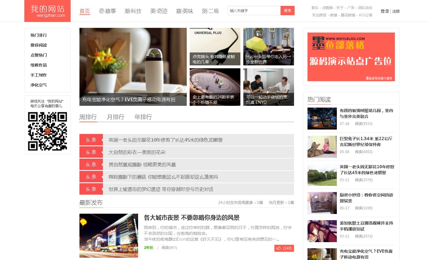 帝国CMS第四版移植模板个人博客源码整站自适应HTML5响应式手机