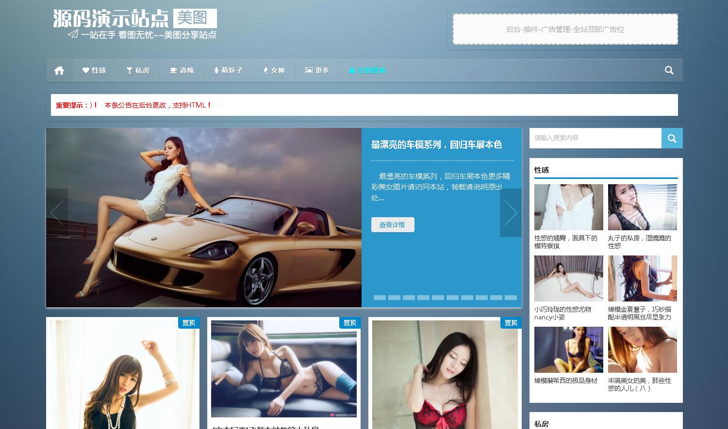 帝国CMS图片分享展示付费下载HTML5响应式自适应HTML5整站模板
