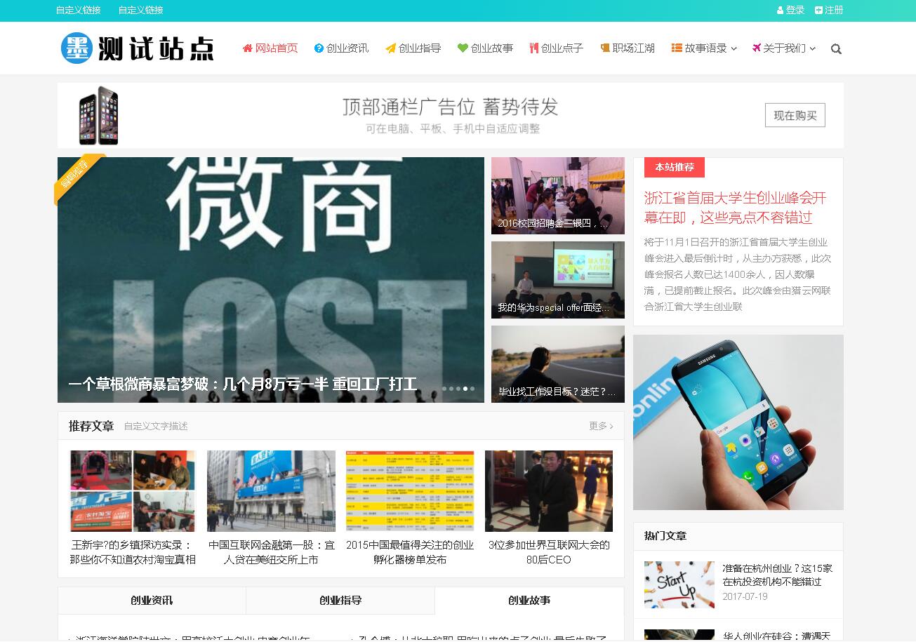视频收费播放下载新闻资讯门户自适应手机HTML5帝国CMS整站模板-ecms236