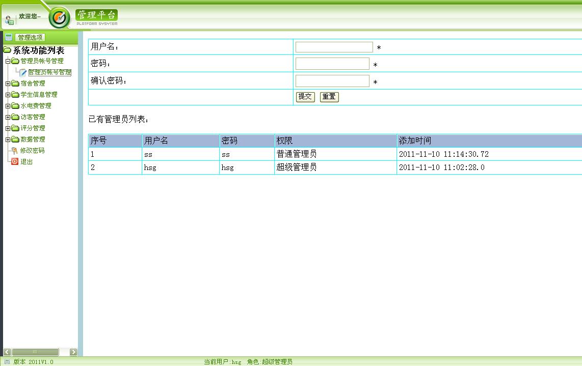 JSP JAVA宿舍管理系统(毕业设计)