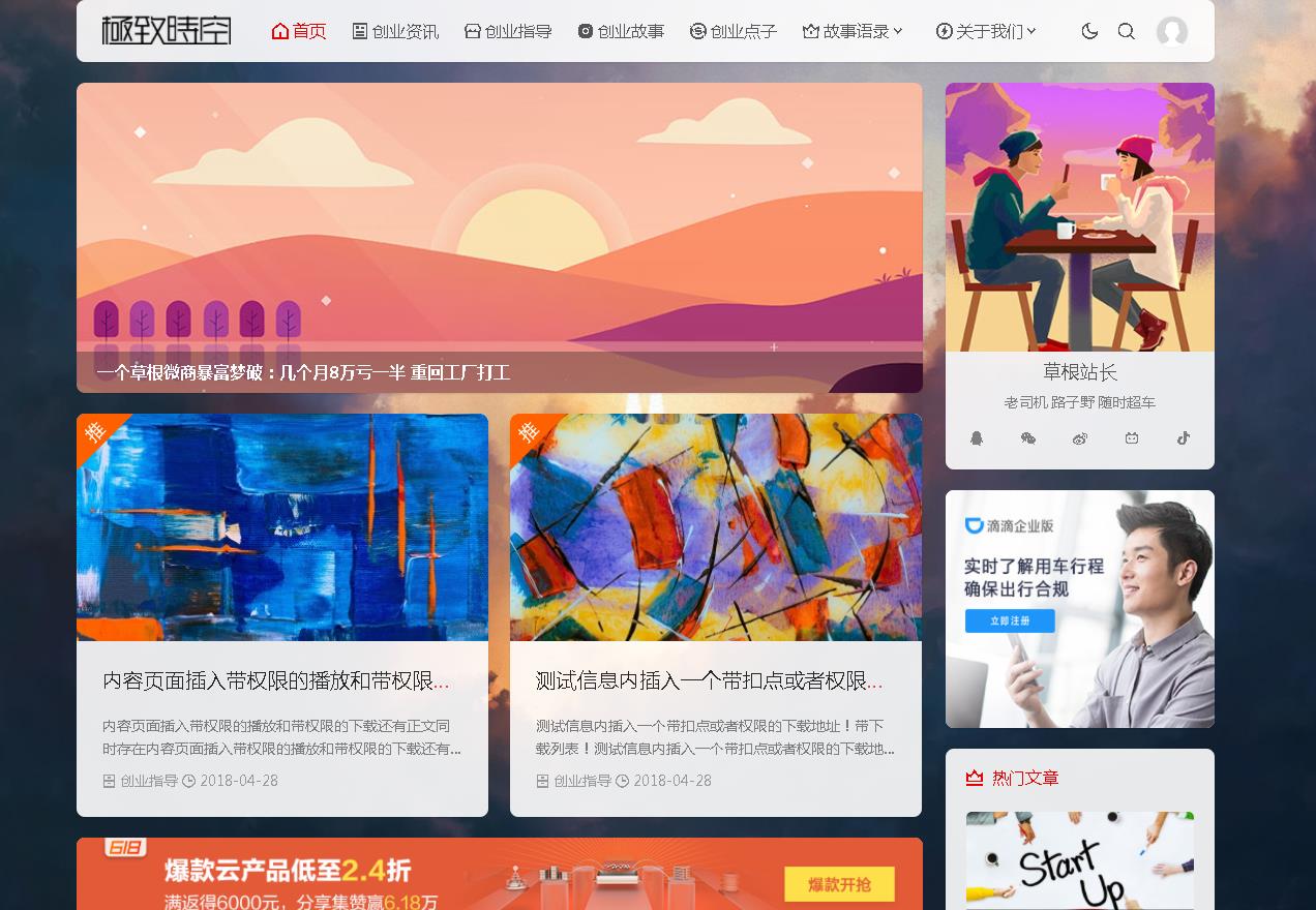 视频收费播放下载新闻资讯门户自适应手机HTML5帝国CMS整站模板-ecms258
