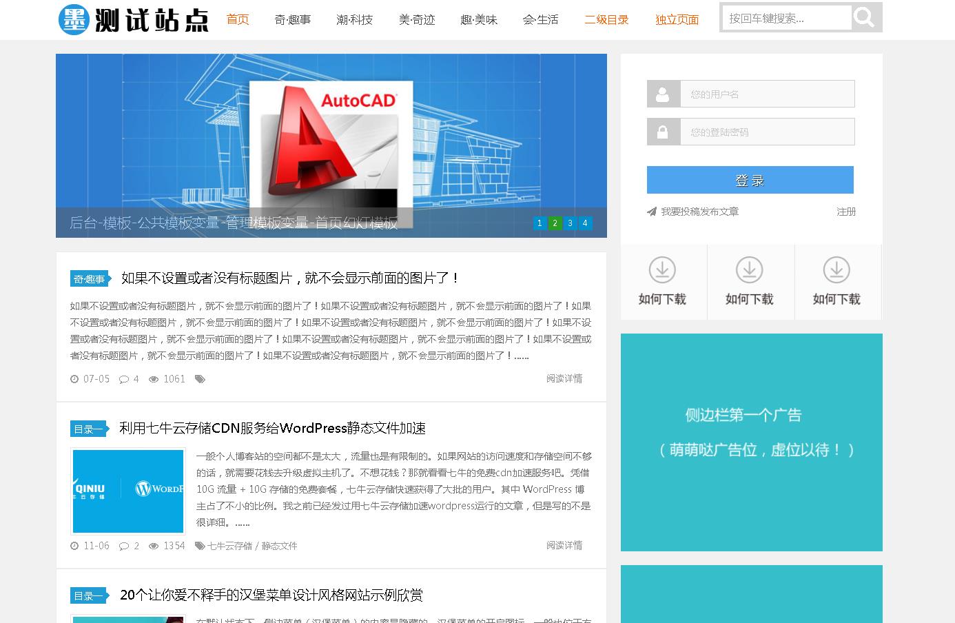 个人网站博客文章新闻资讯整站帝国CMS自适应HTML5响应式手机模板B