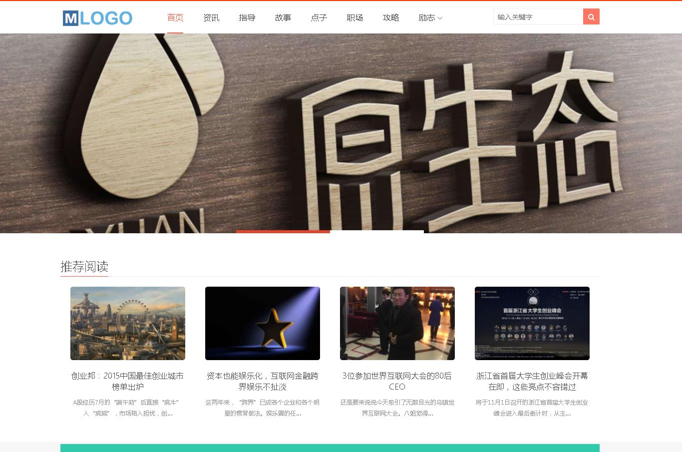 帝国CMS图片博客手机资讯新闻下载整站自适应HTML5响应式模板源码