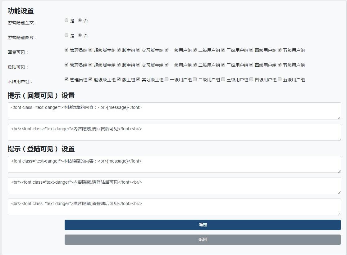 登陆/回复可见 v2.0 Xiuno插件