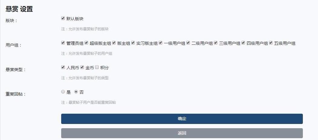 悬赏帖子 V1.7 Xiuno插件