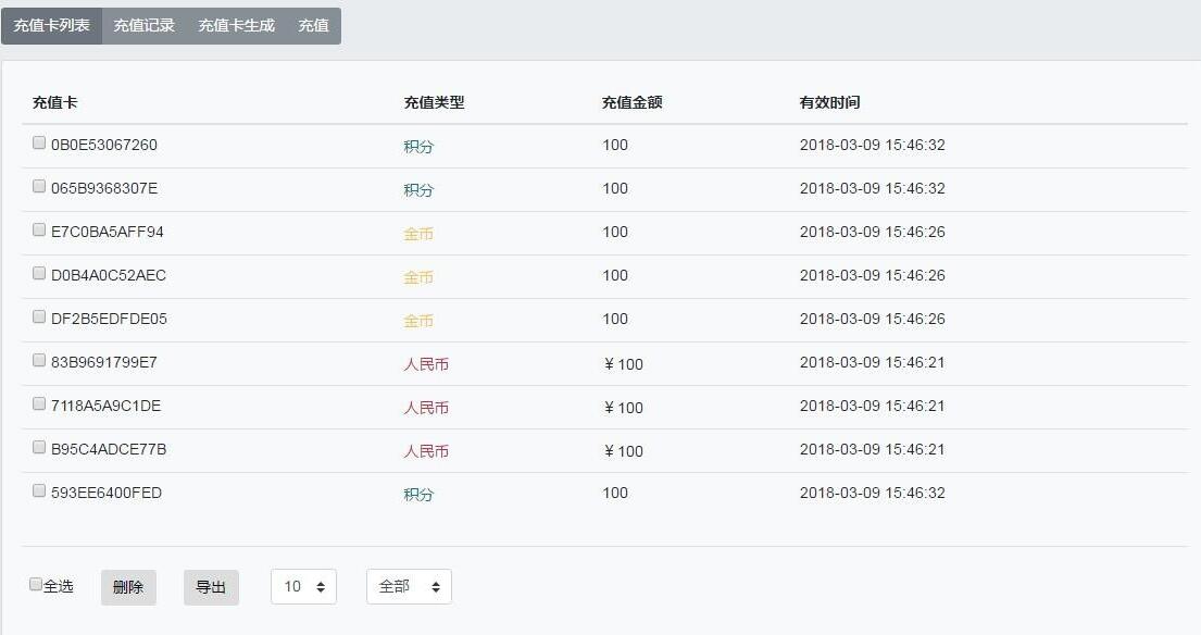 充值卡系统 v1.6 Xiuno插件