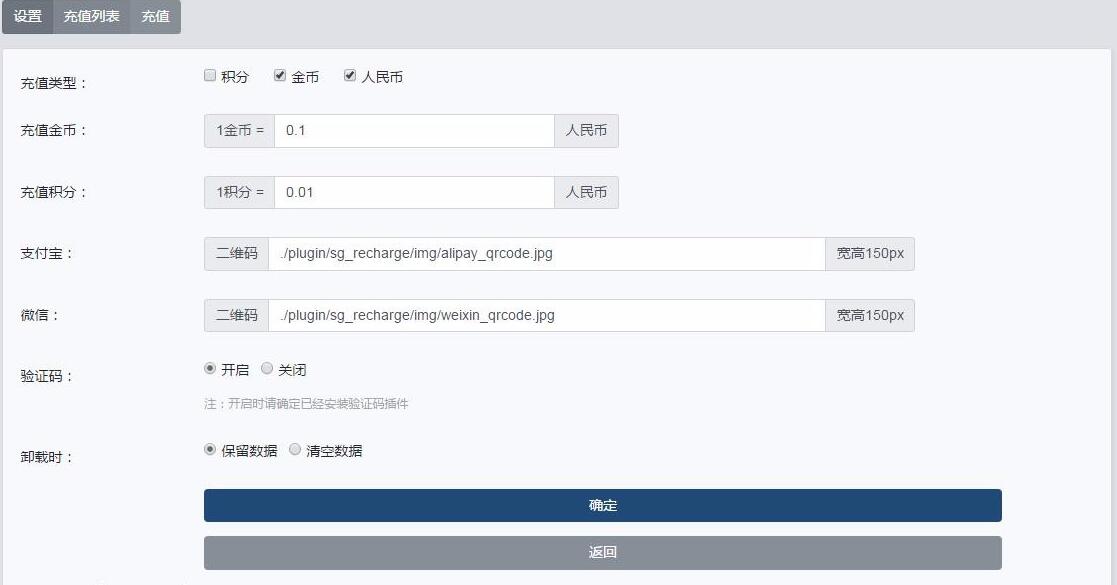 个人免签约充值 v1.1 Xiuno插件