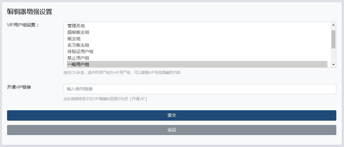 XIUNO编辑器功能增强/回复可见/VIP可见/登陆可见/B站解析/MP3播放(fast_insert)V1.0