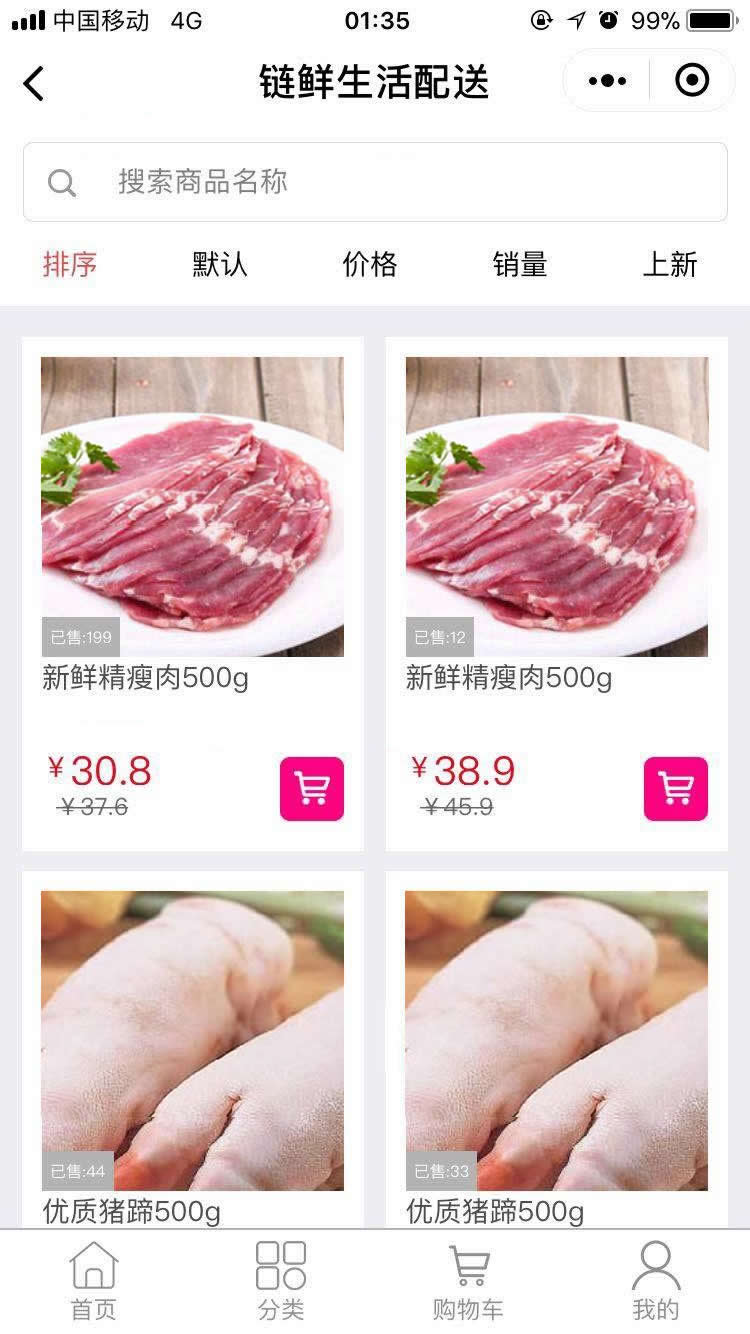 在线购物商城微信小程序前端和后台毕设源码