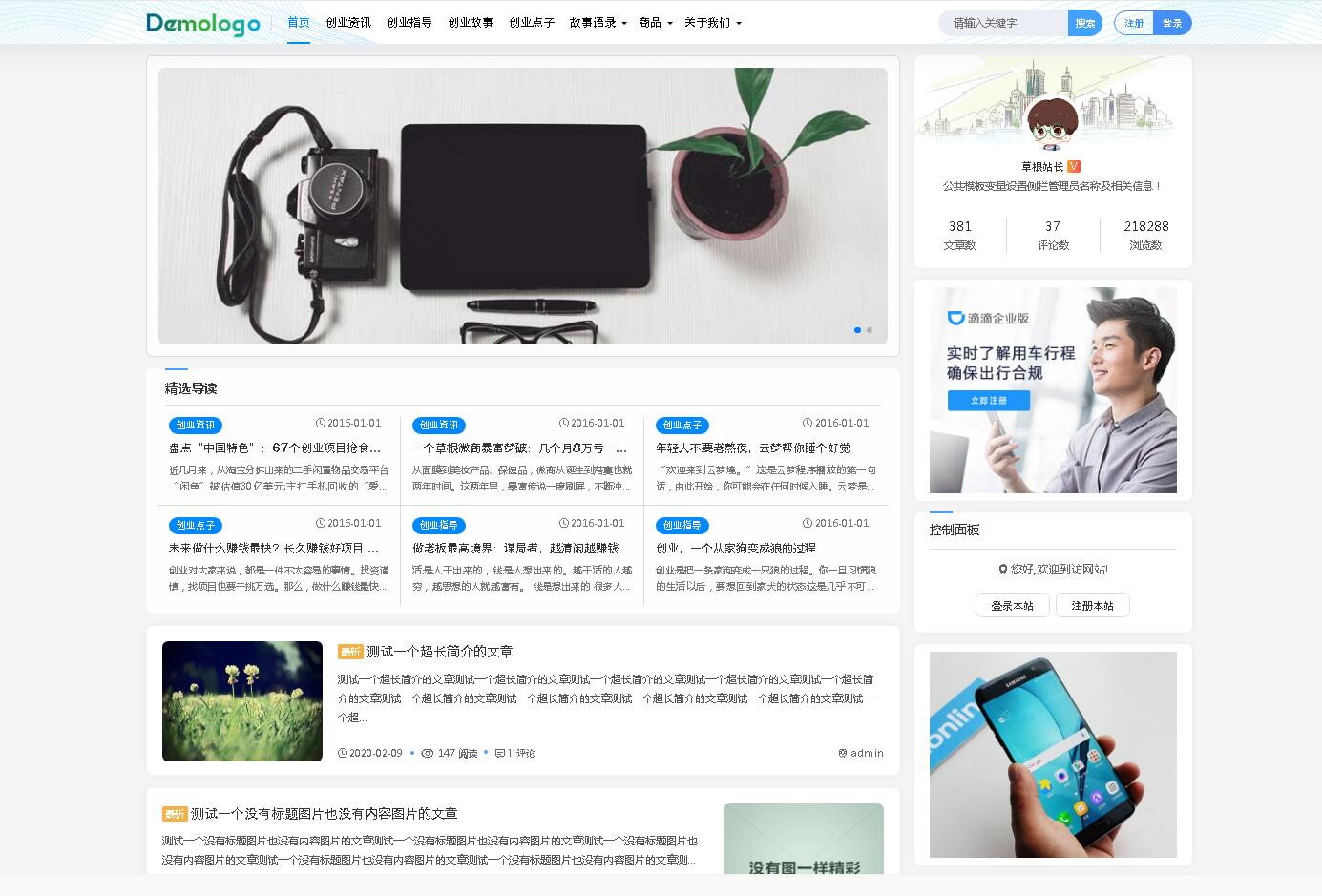 帝国CMS视频收费播放下载新闻资讯商城多功能自适应手机HTML5整站模板