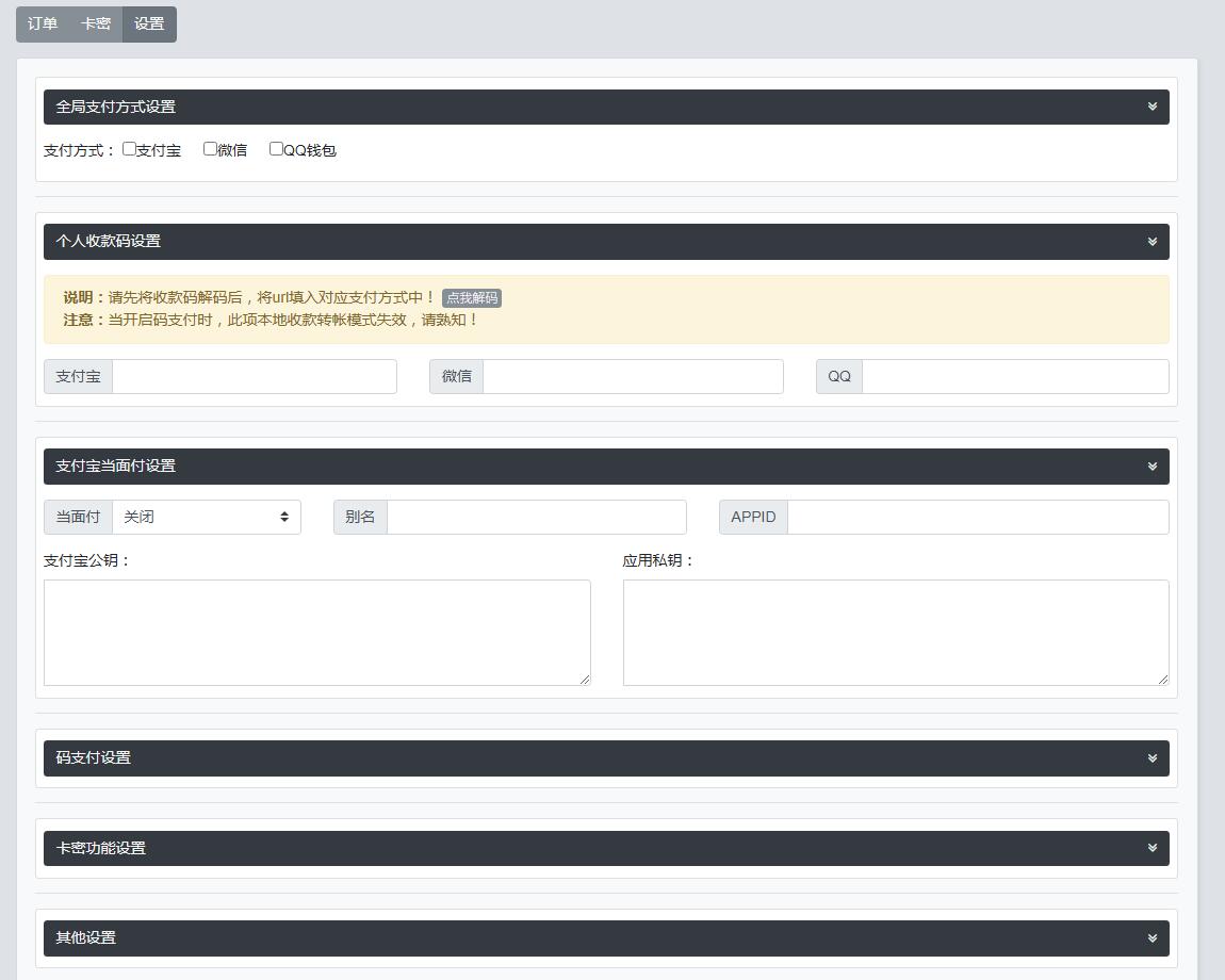 XIUNO积分充值插件，已对接码支付、支付宝当面付版 v1.2.3